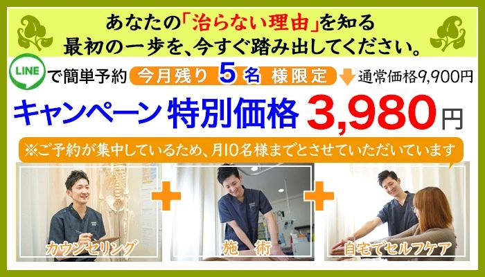 キャンペーン特別価格3,980円